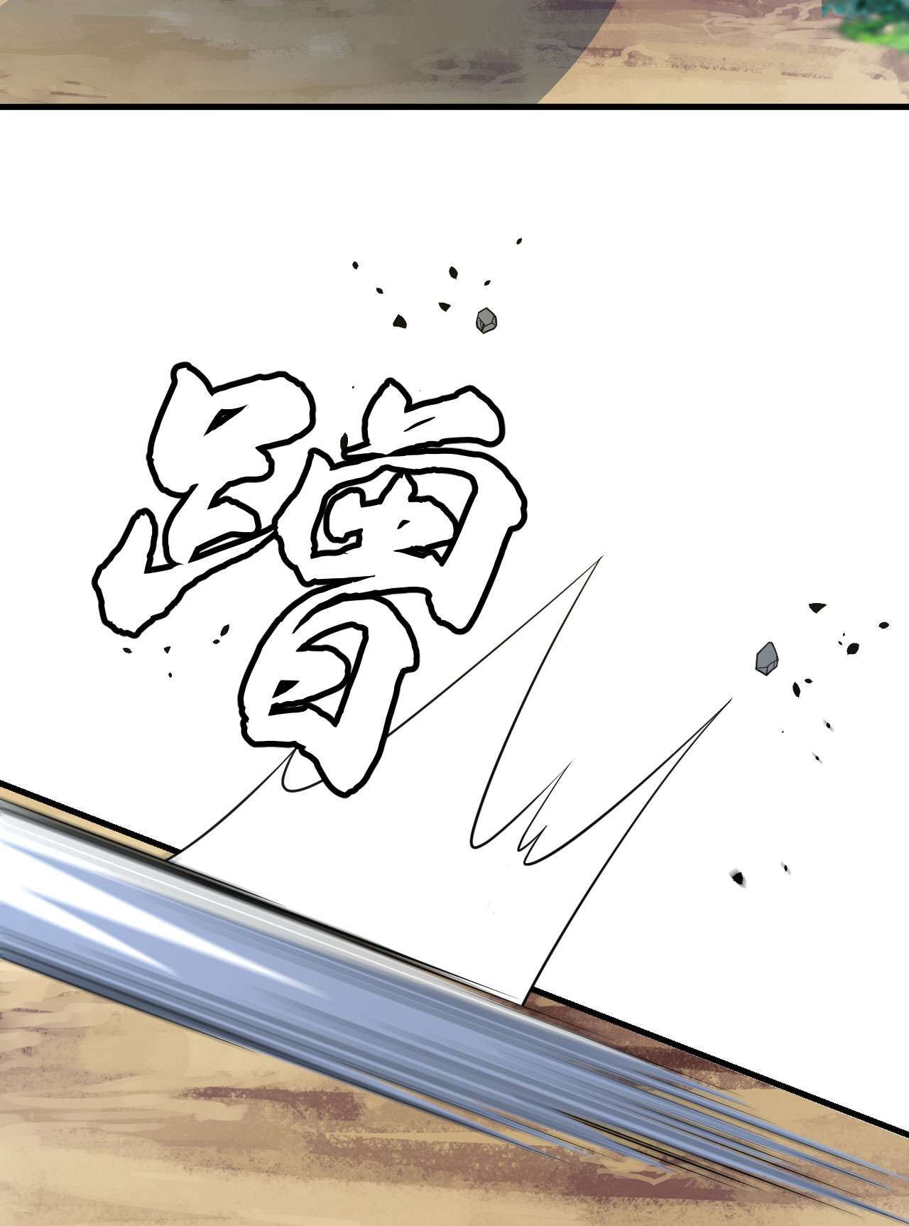 我只想被各位打死61话 见你所见