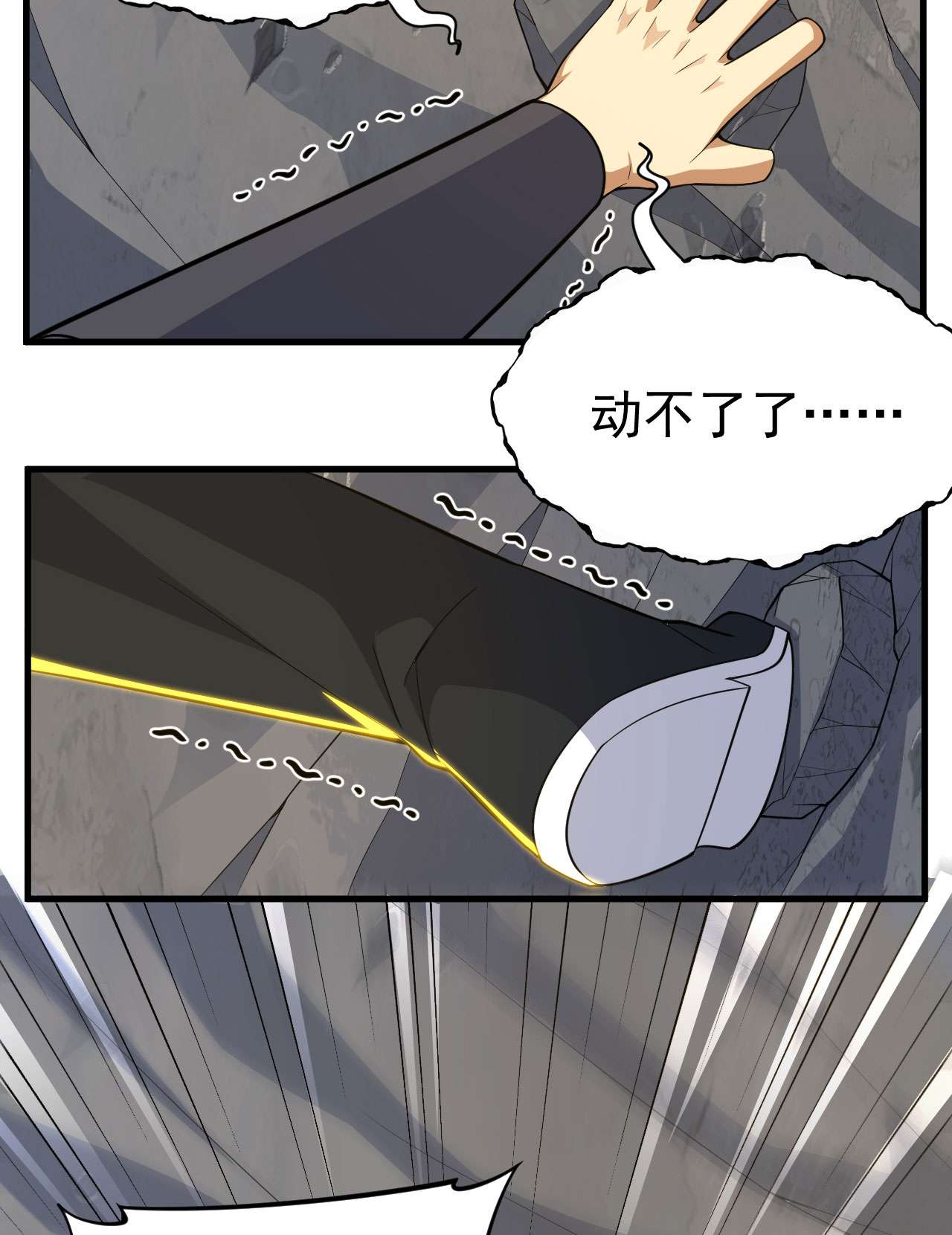 我只想被各位打死61话 见你所见