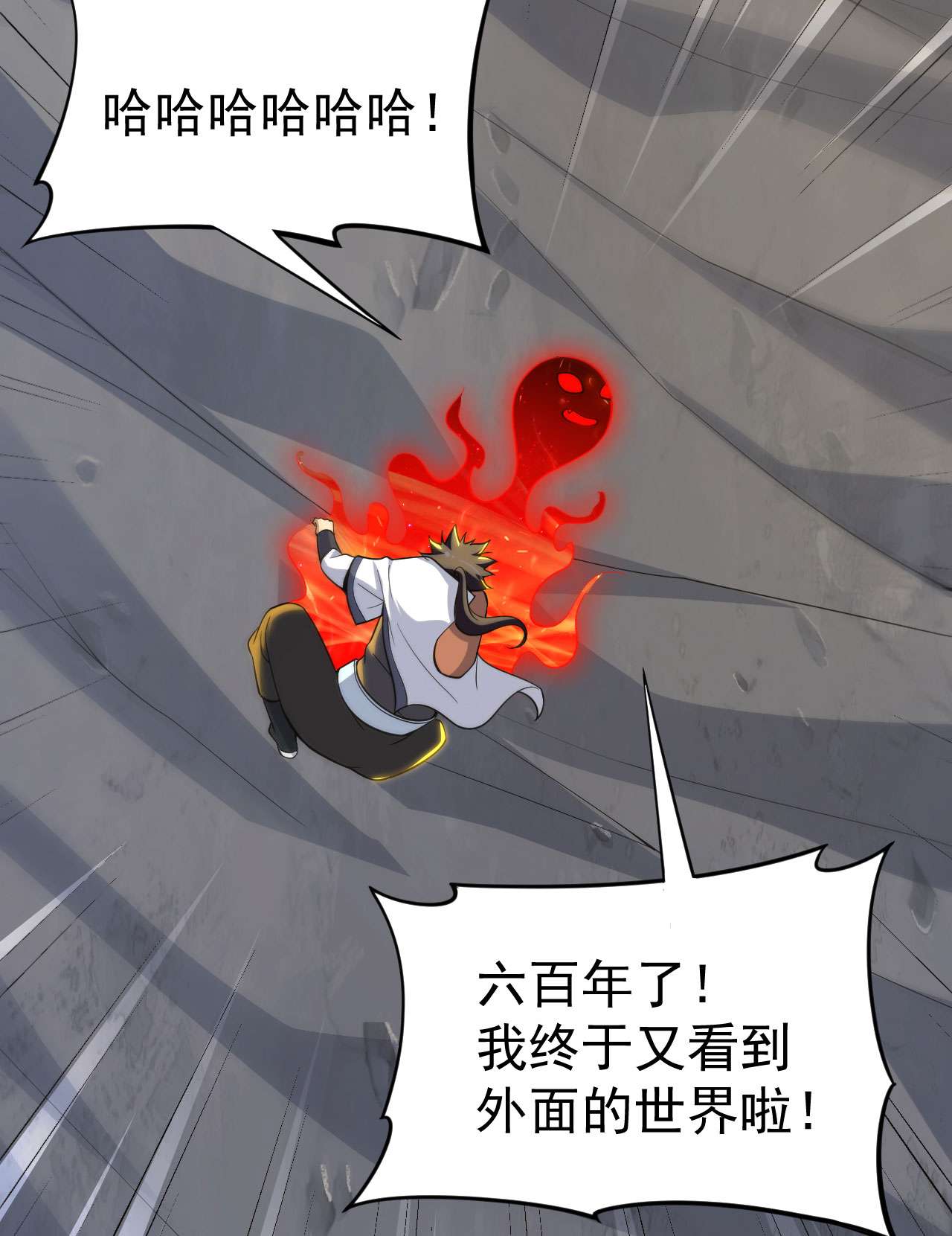 我只想被各位打死61话 见你所见