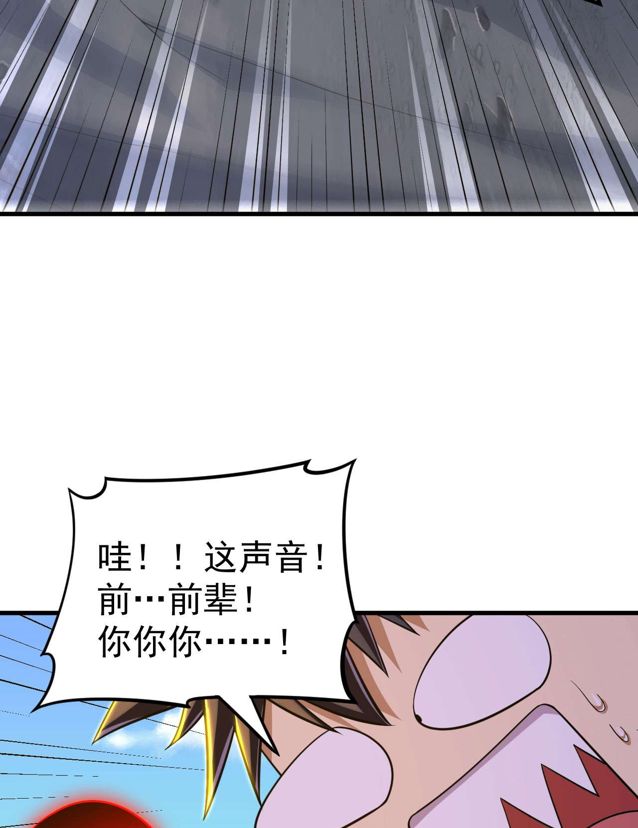 我只想被各位打死61话 见你所见