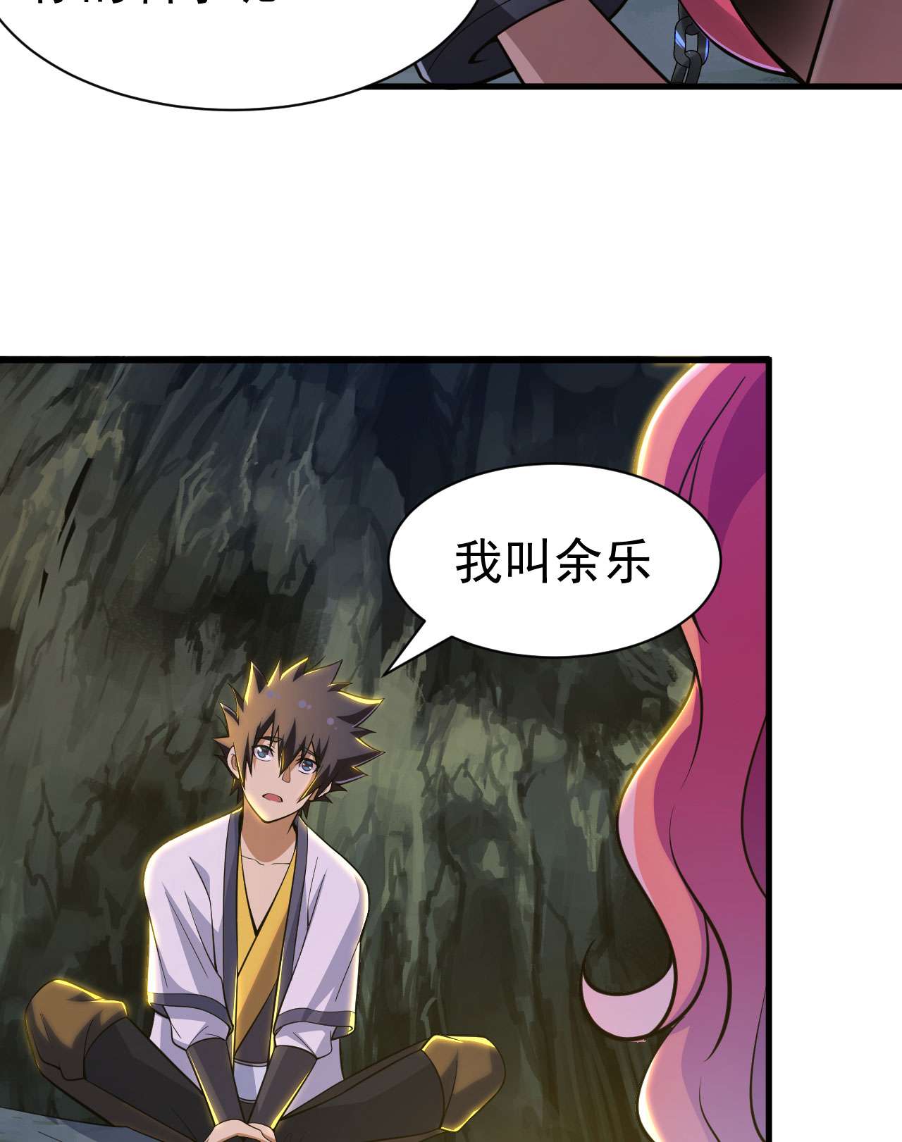 我只想被各位打死61话 见你所见