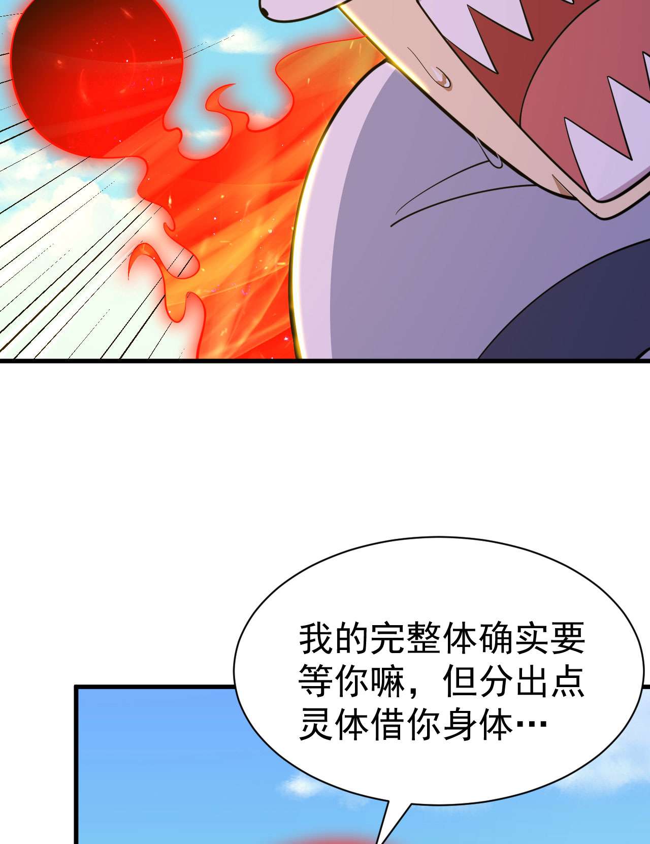 我只想被各位打死61话 见你所见