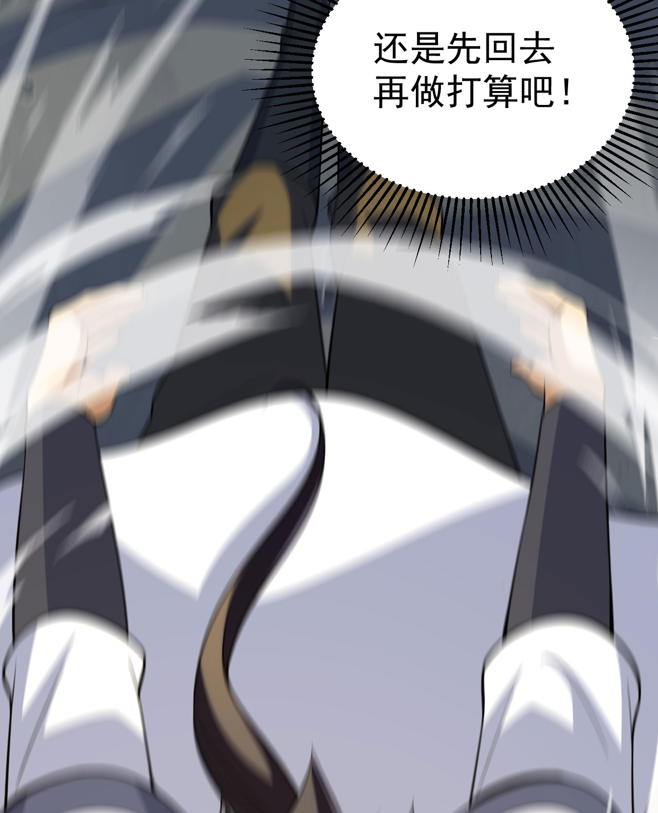 我只想被各位打死61话 见你所见