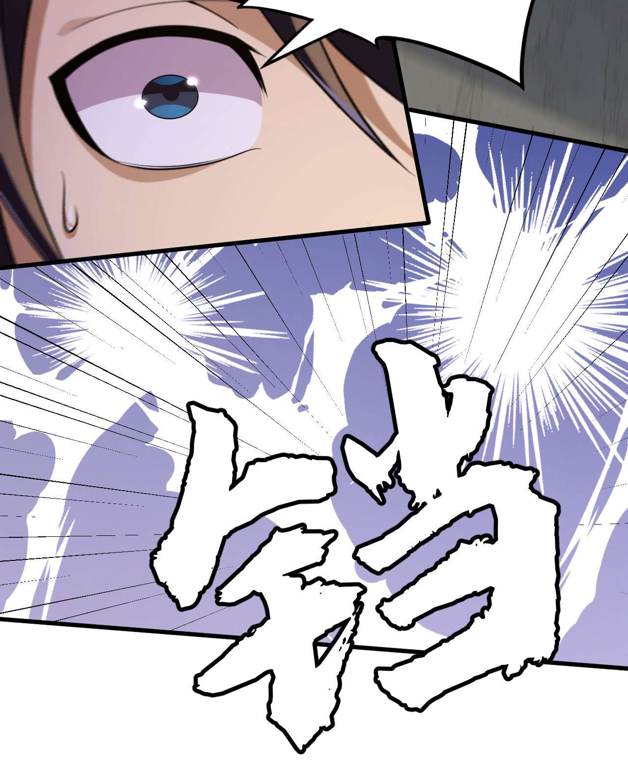 我只想被各位打死61话 见你所见