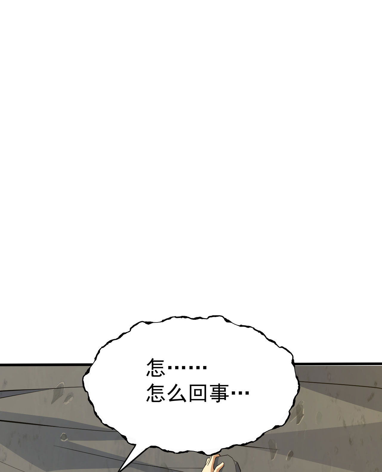 我只想被各位打死61话 见你所见