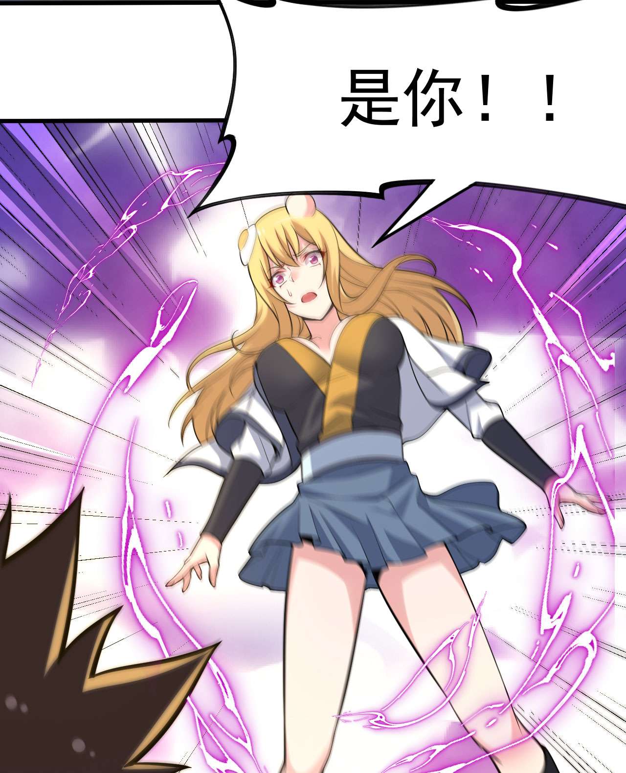 我只想被各位打死61话 见你所见