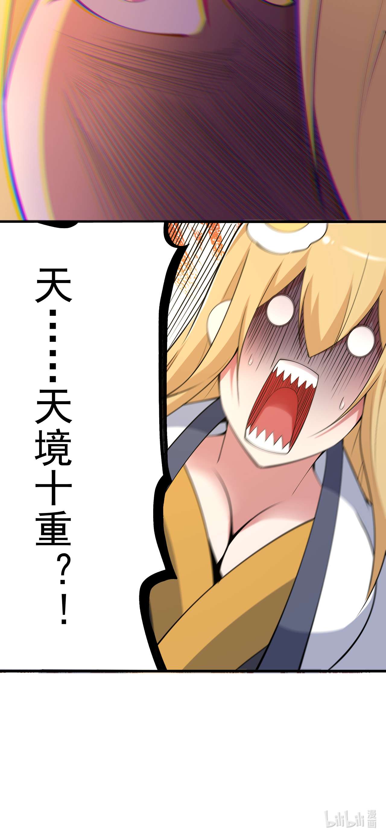 我只想被各位打死61话 见你所见