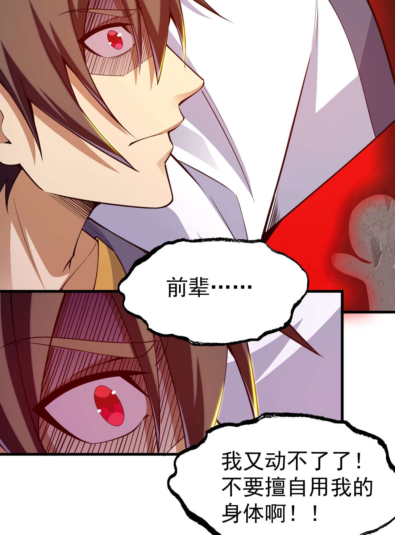 我只想被各位打死62话 余乐的身份