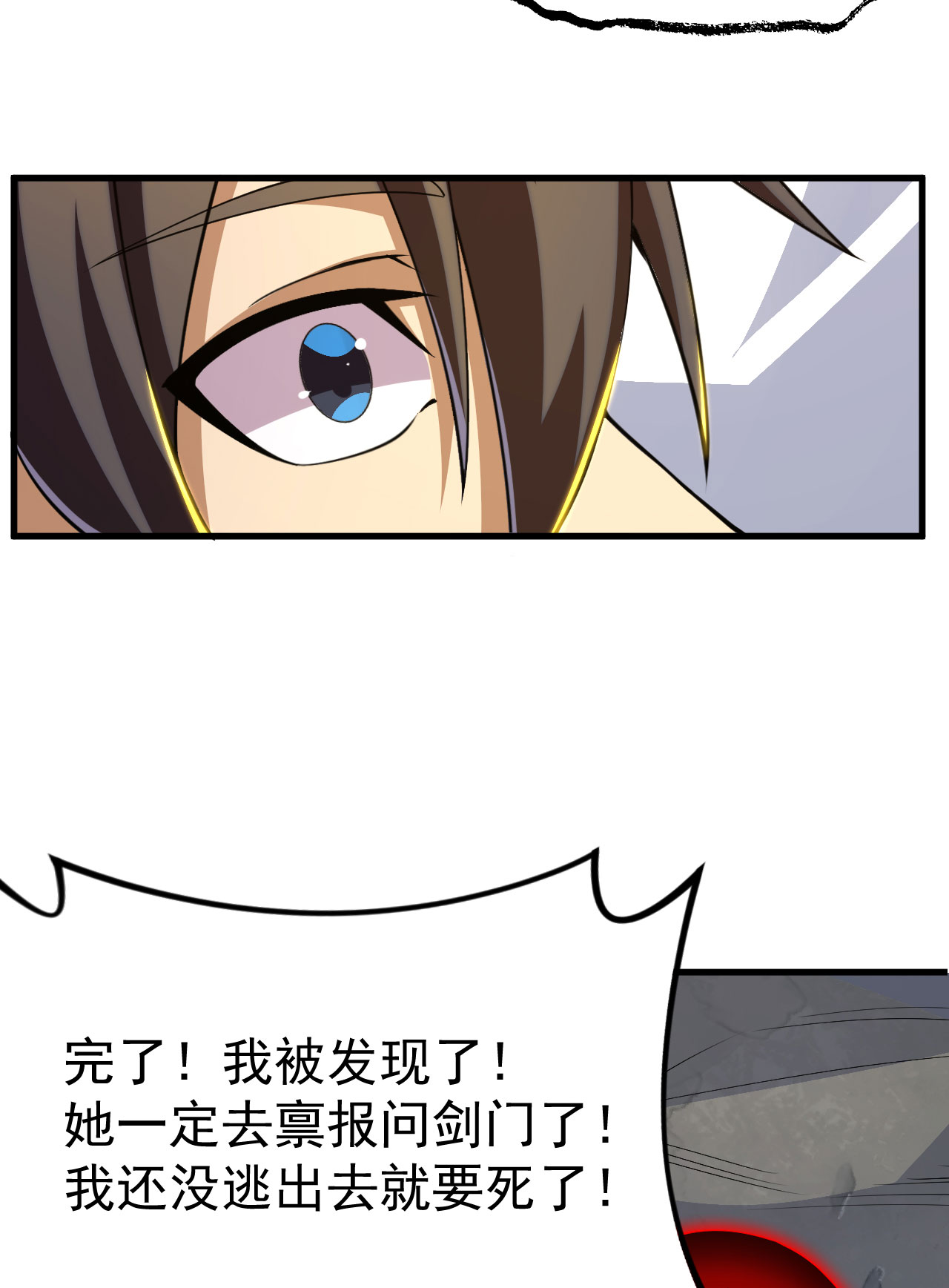 我只想被各位打死62话 余乐的身份