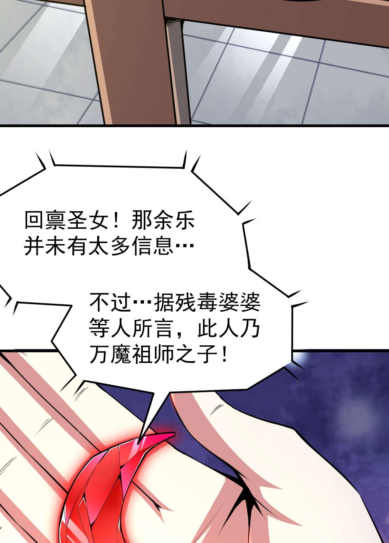 我只想被各位打死62话 余乐的身份