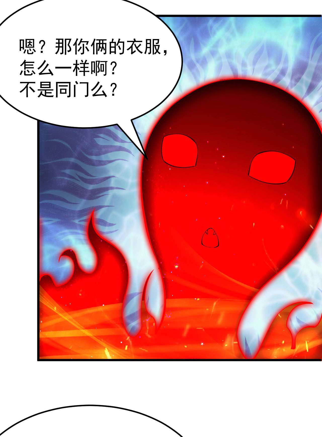 我只想被各位打死62话 余乐的身份