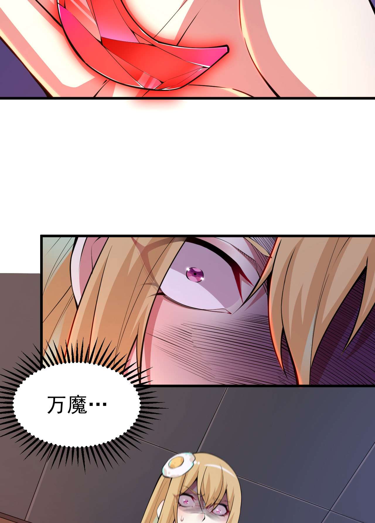 我只想被各位打死62话 余乐的身份