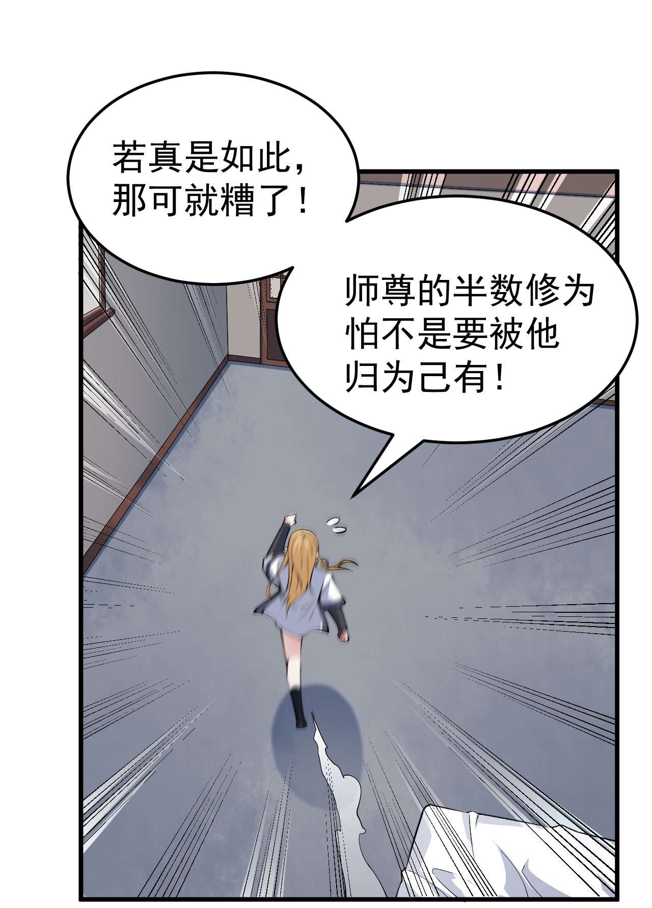 我只想被各位打死62话 余乐的身份