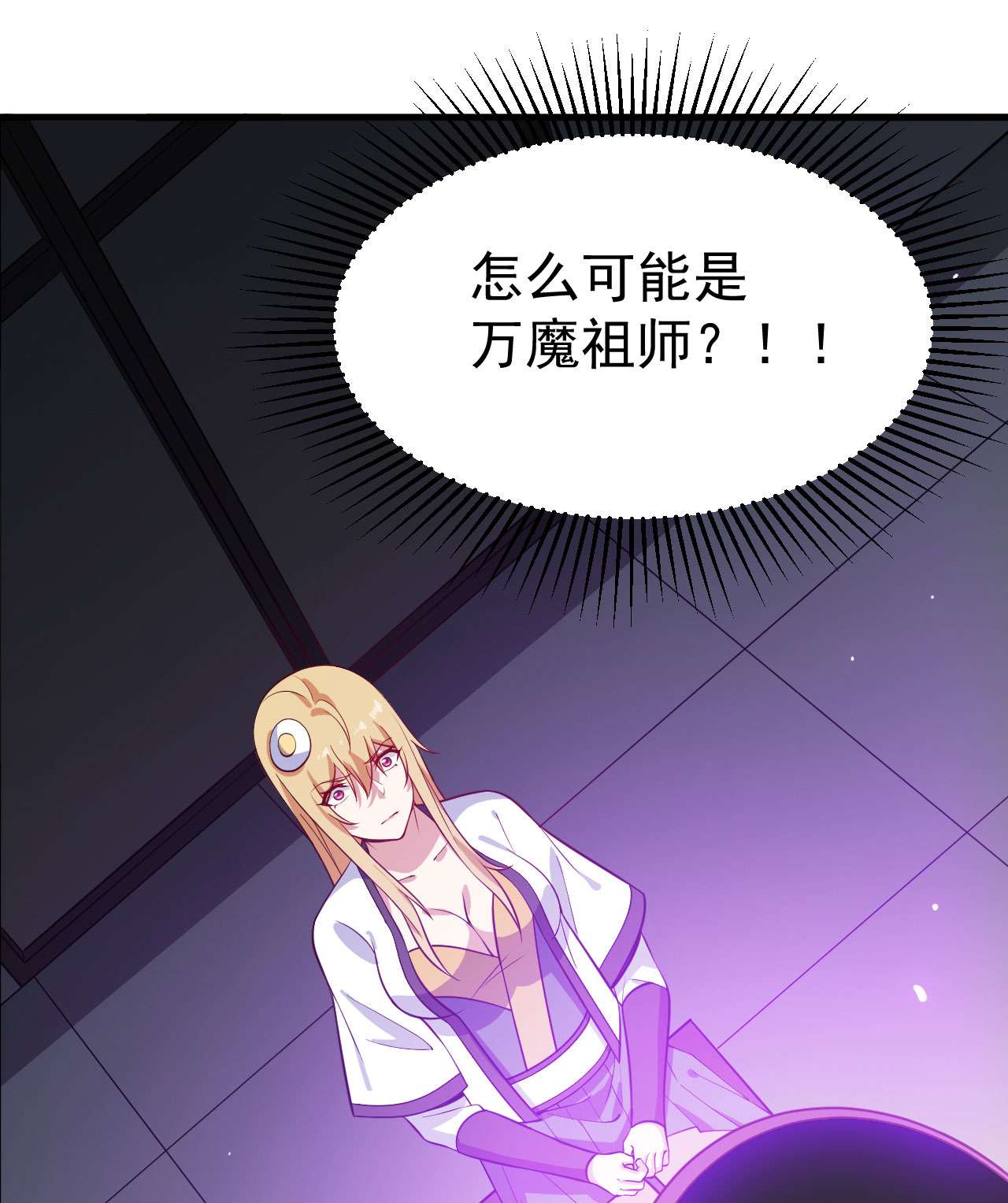 我只想被各位打死63话 人境弟子考核