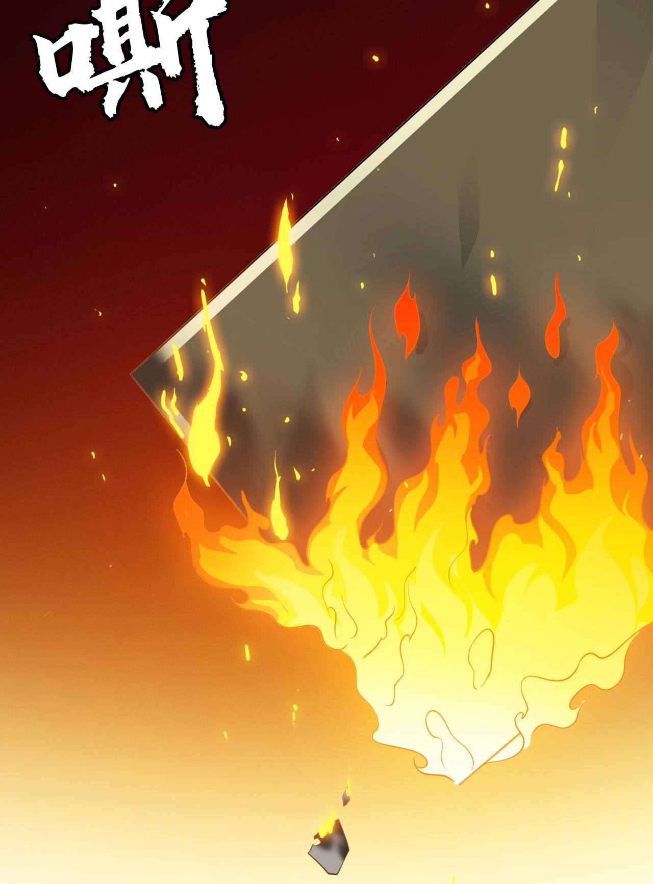 我只想被各位打死63话 人境弟子考核