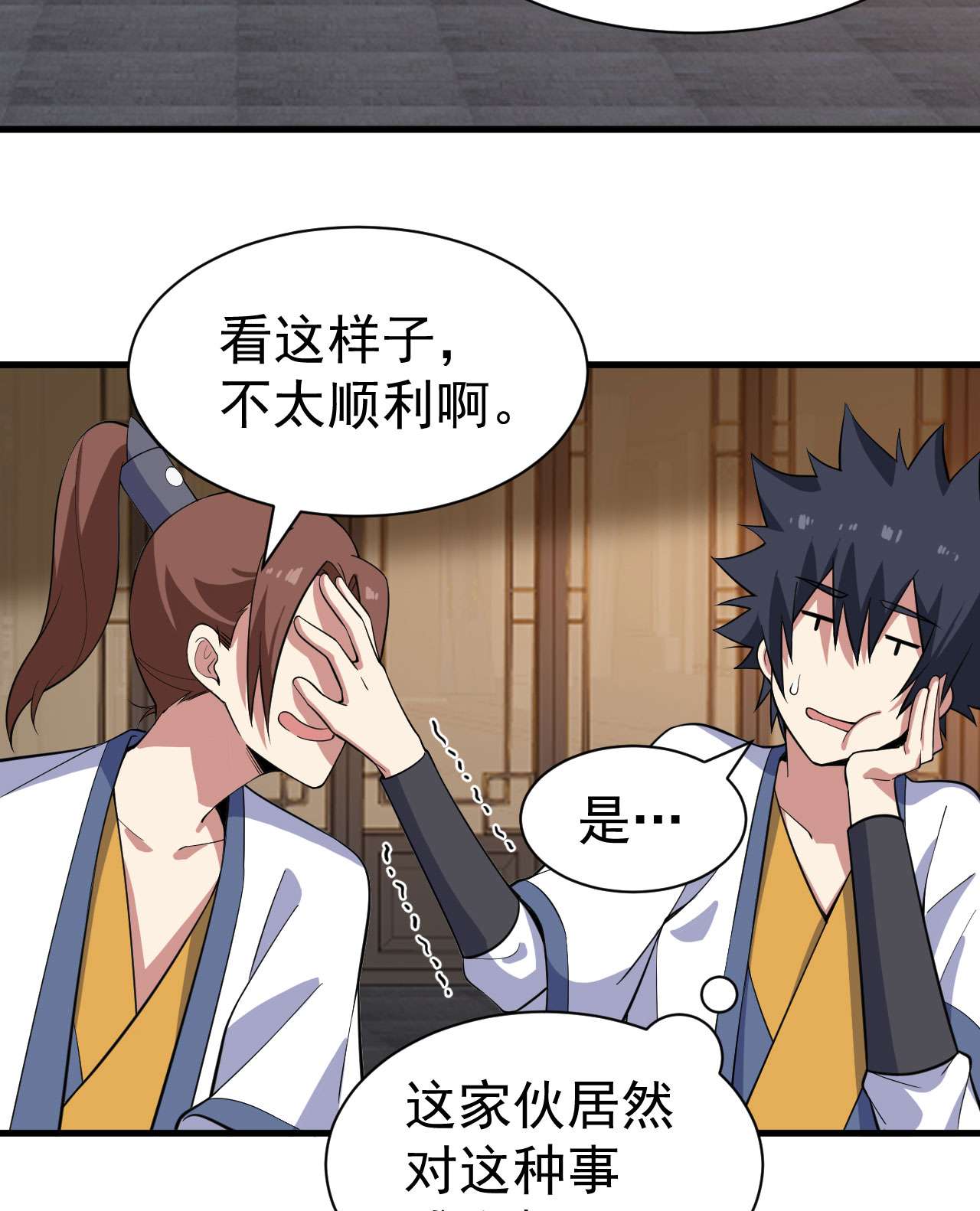 我只想被各位打死63话 人境弟子考核