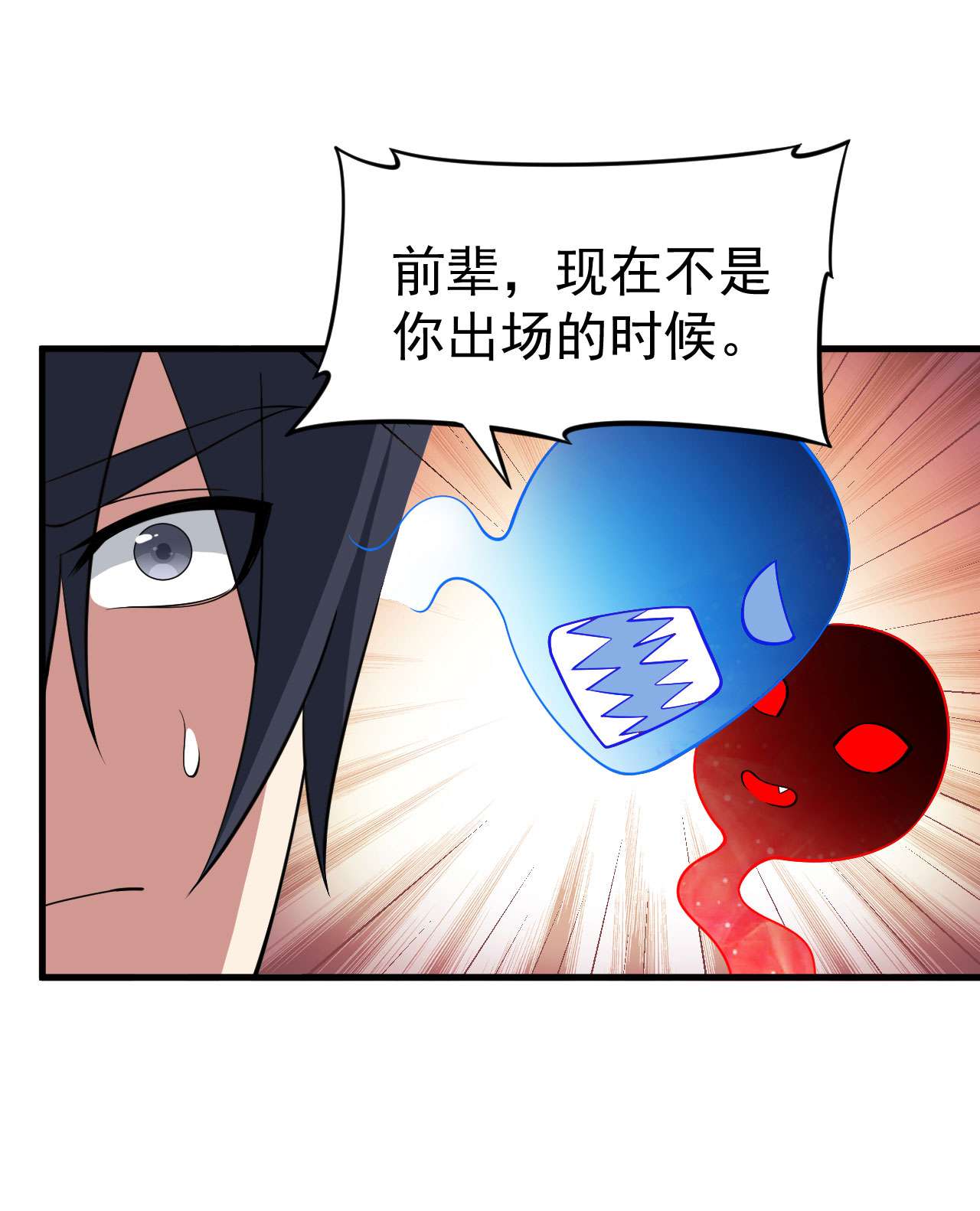 我只想被各位打死63话 人境弟子考核