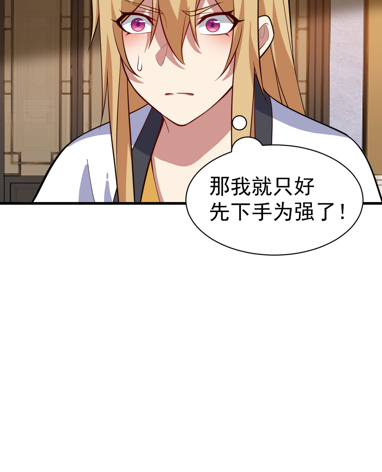 我只想被各位打死63话 人境弟子考核