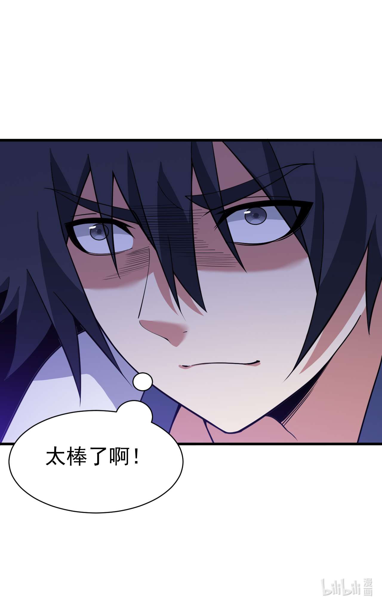 我只想被各位打死63话 人境弟子考核