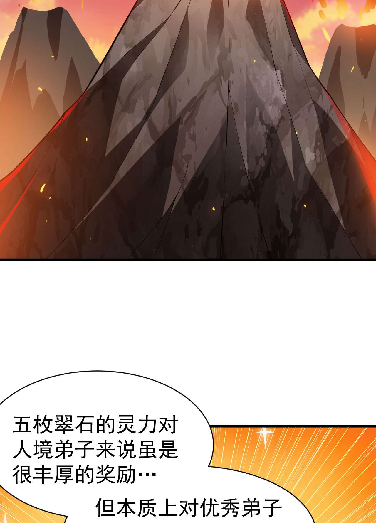 我只想被各位打死64话 太棒了啊！