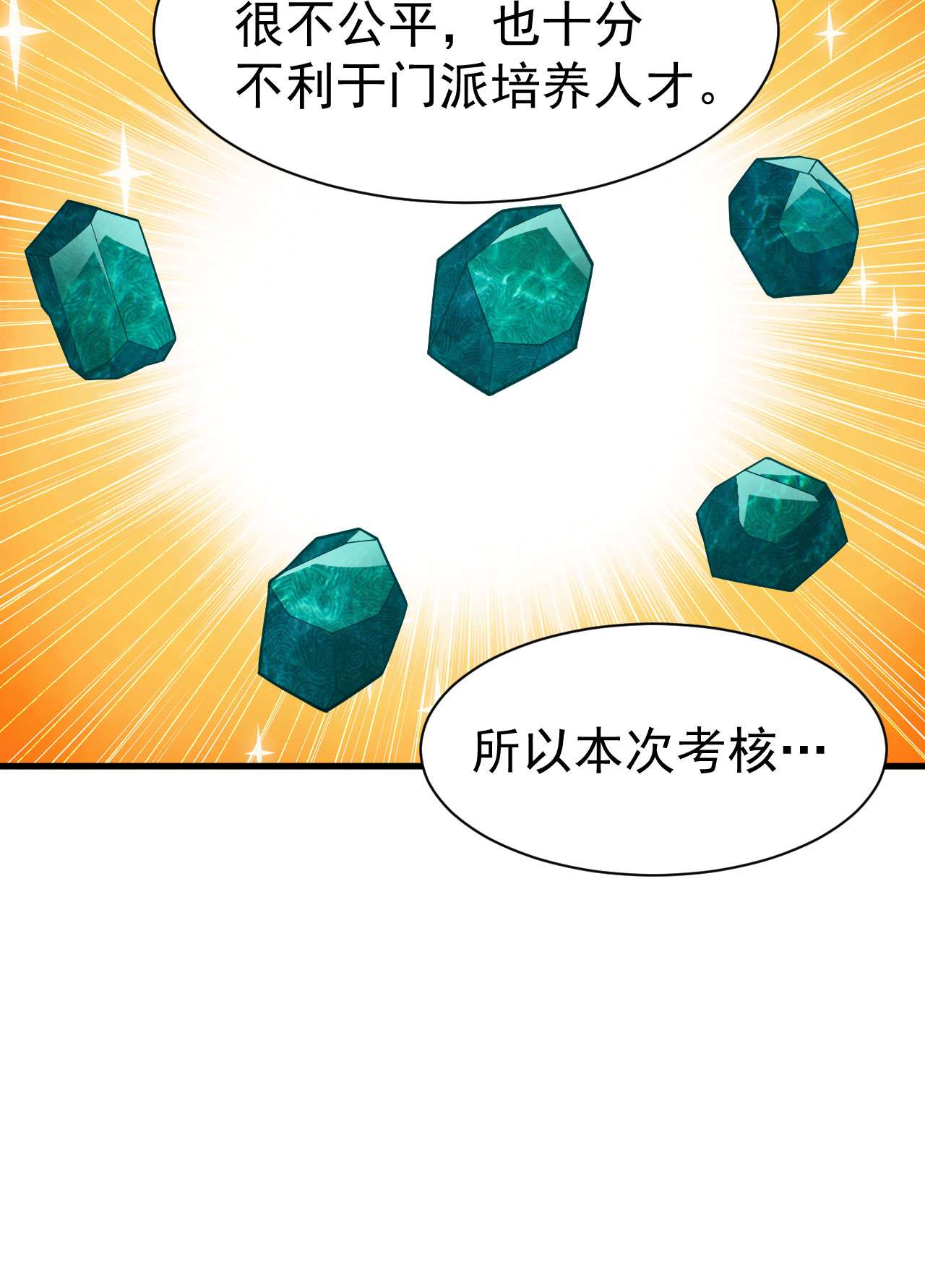 我只想被各位打死64话 太棒了啊！