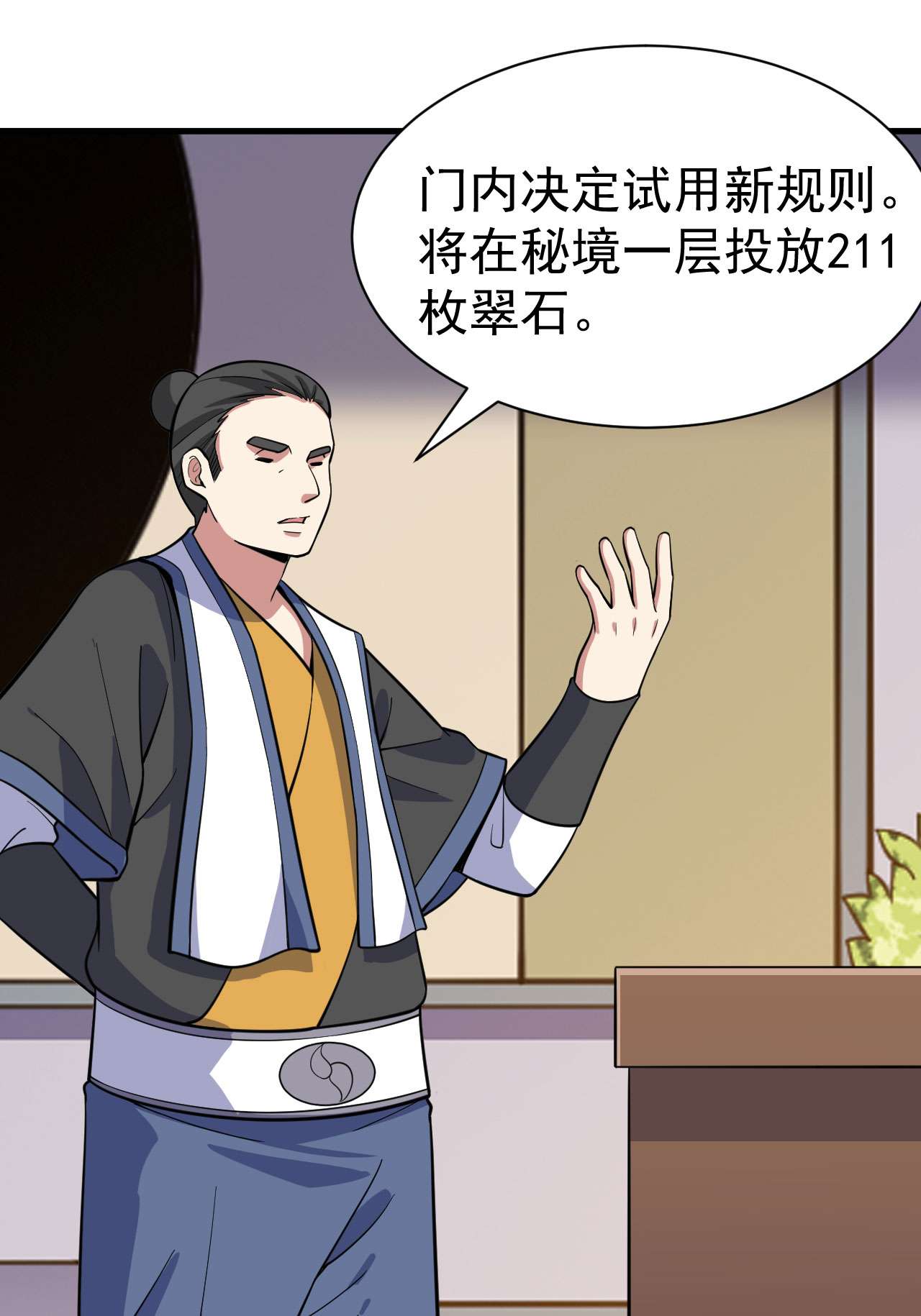 我只想被各位打死64话 太棒了啊！