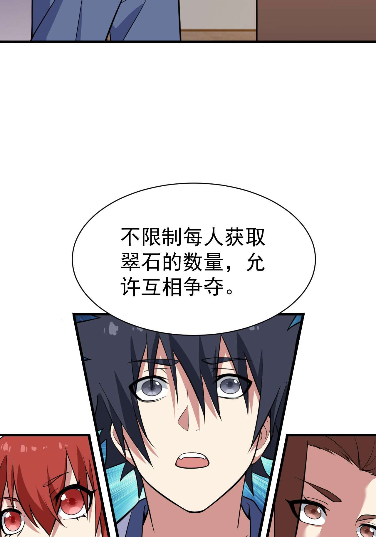 我只想被各位打死64话 太棒了啊！