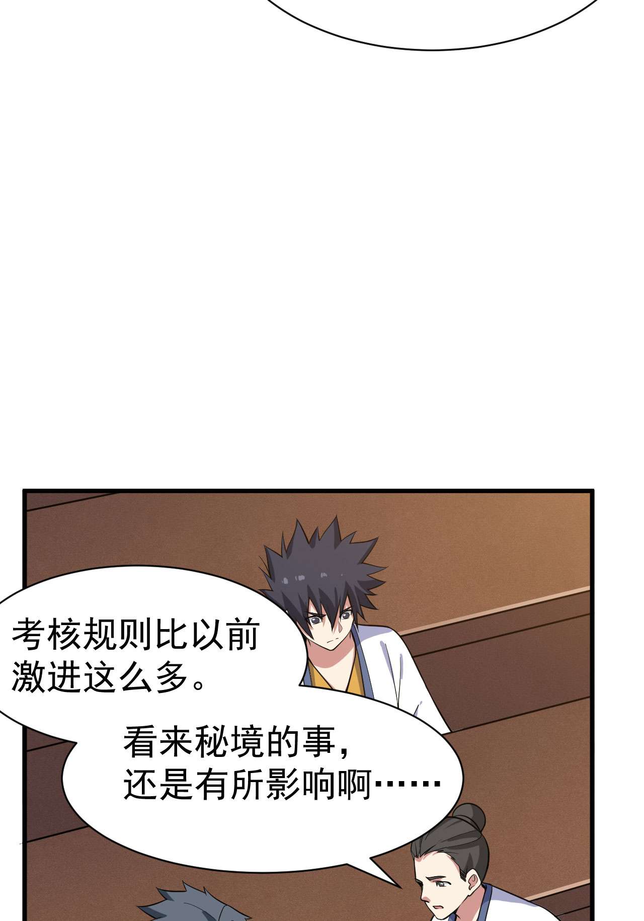 我只想被各位打死64话 太棒了啊！