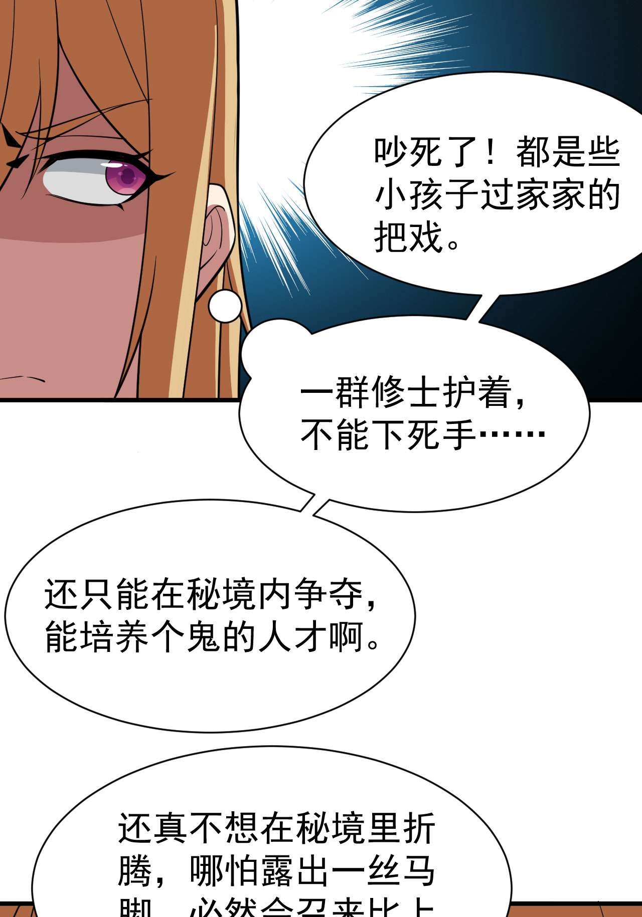 我只想被各位打死64话 太棒了啊！