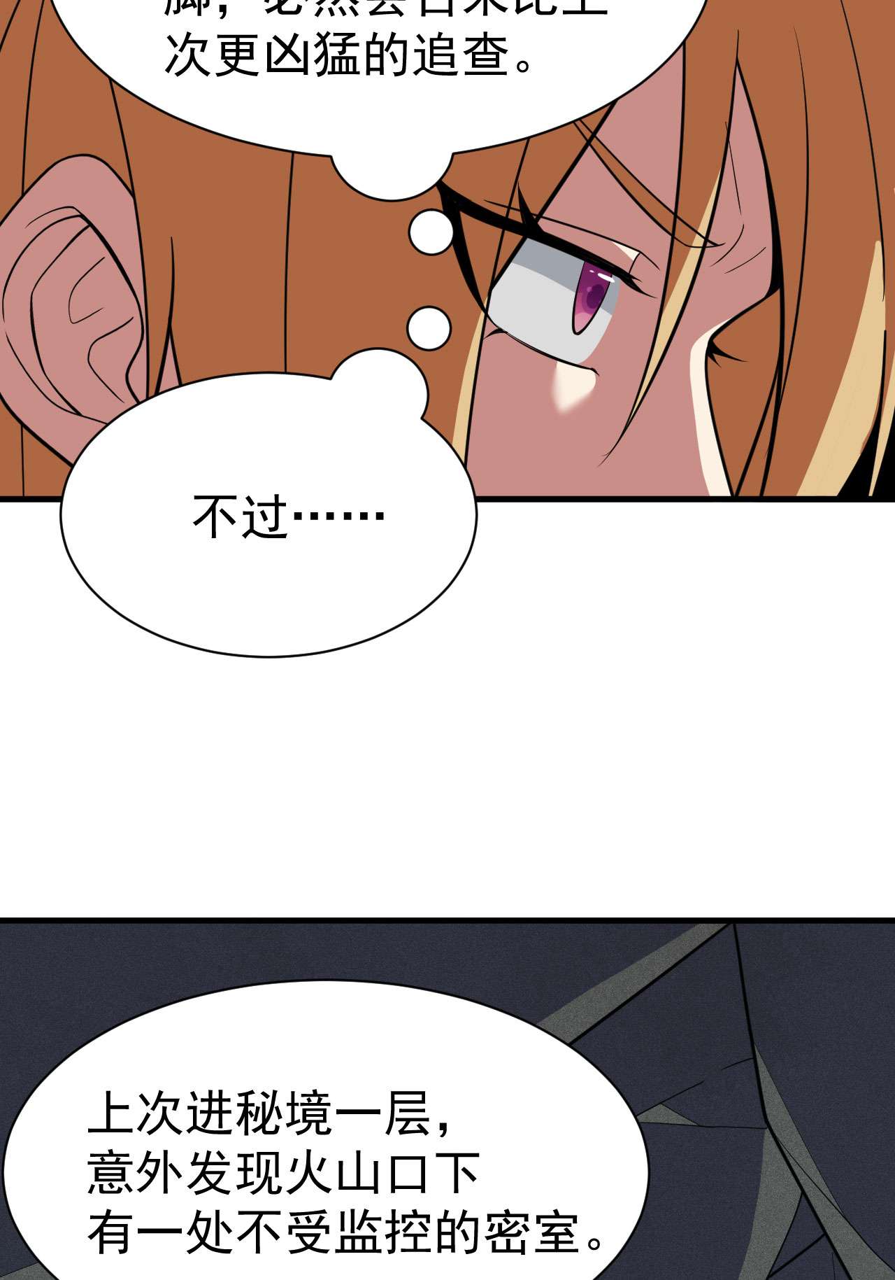 我只想被各位打死64话 太棒了啊！