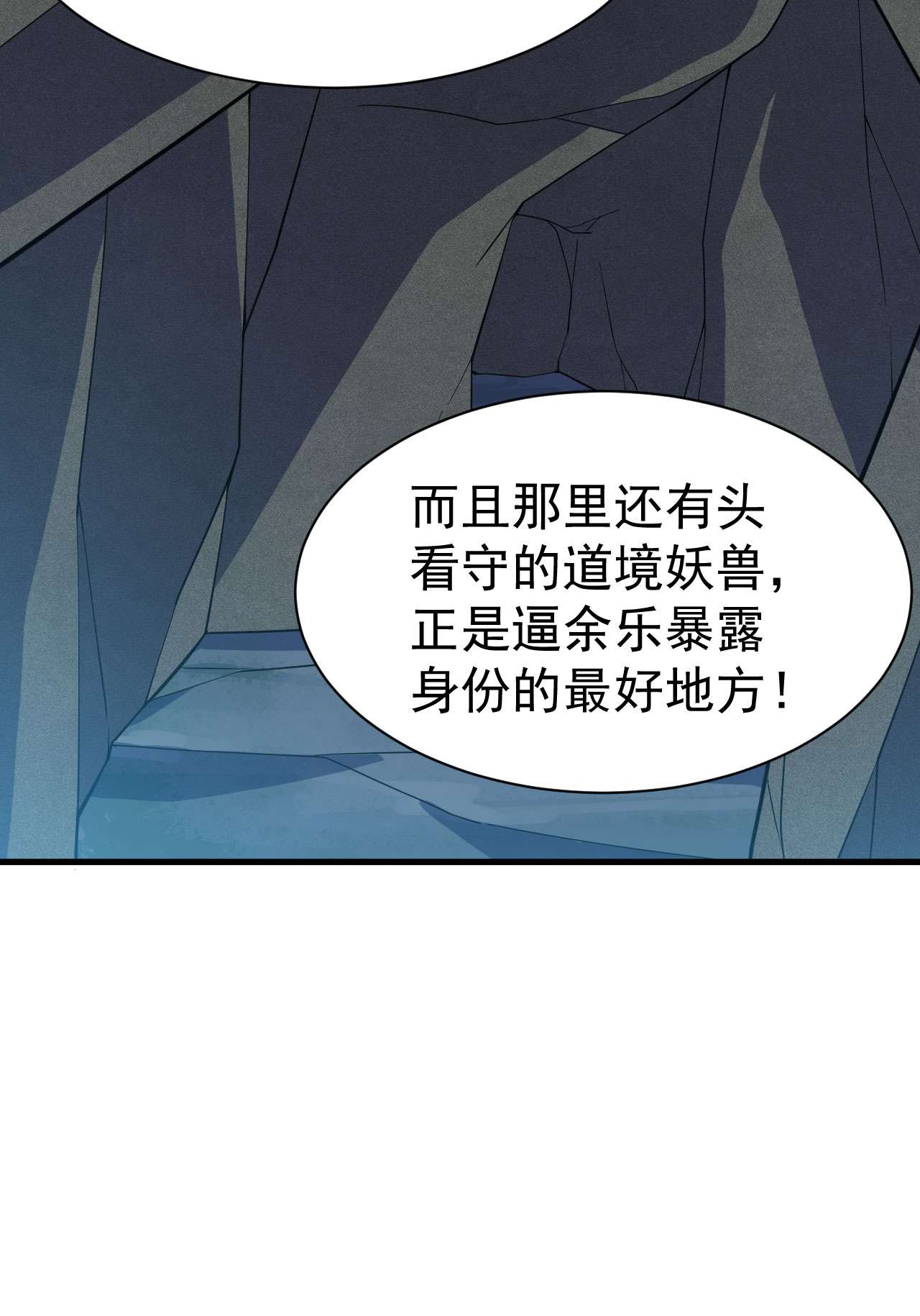 我只想被各位打死64话 太棒了啊！