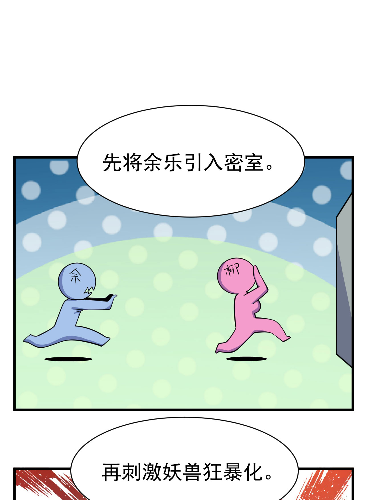 我只想被各位打死64话 太棒了啊！