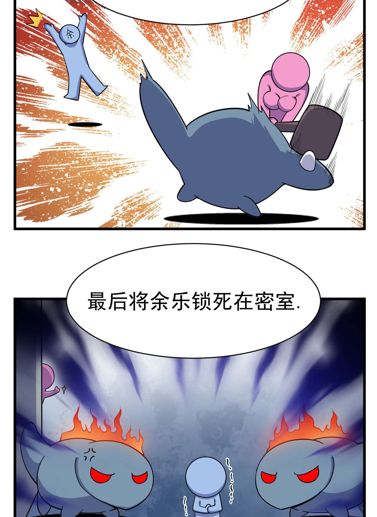 我只想被各位打死64话 太棒了啊！