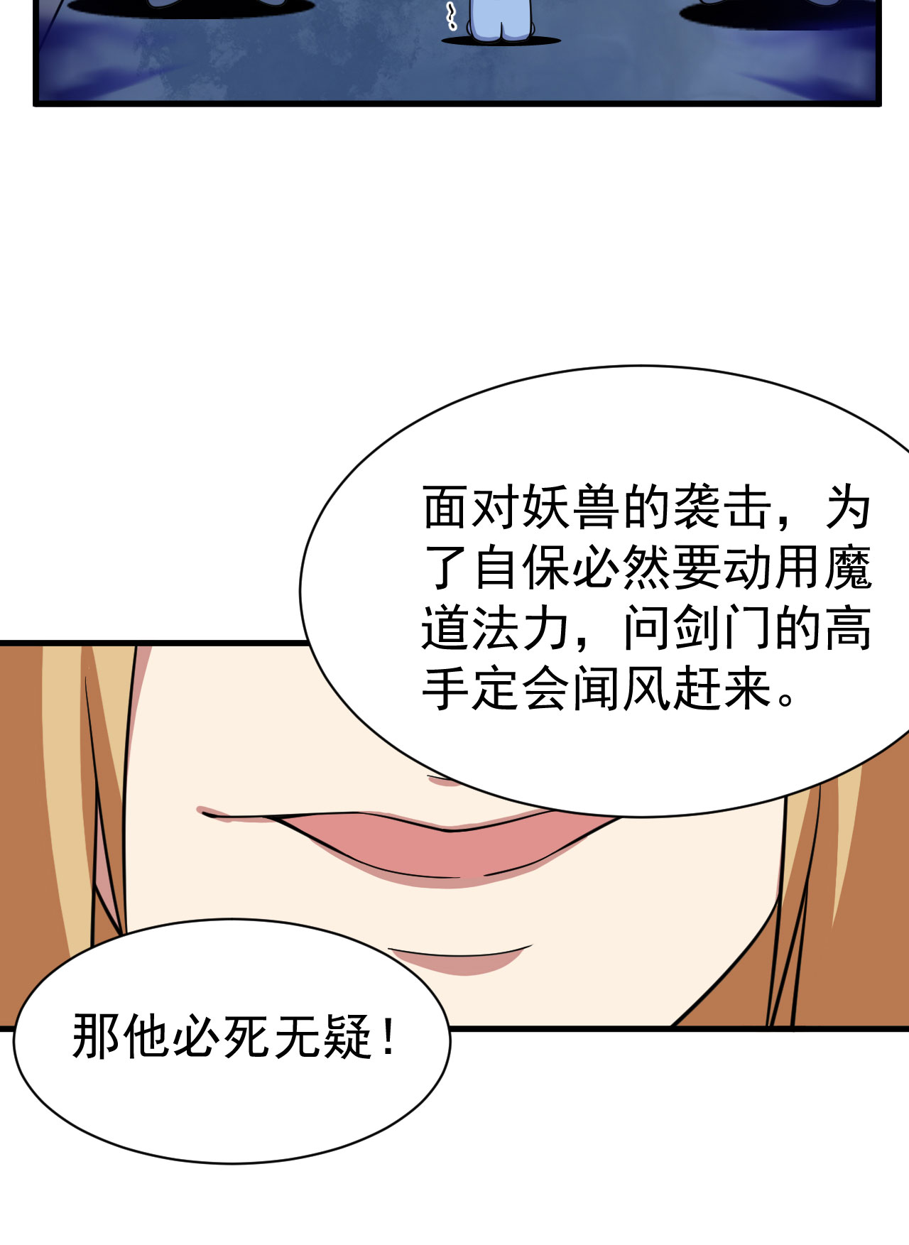 我只想被各位打死64话 太棒了啊！