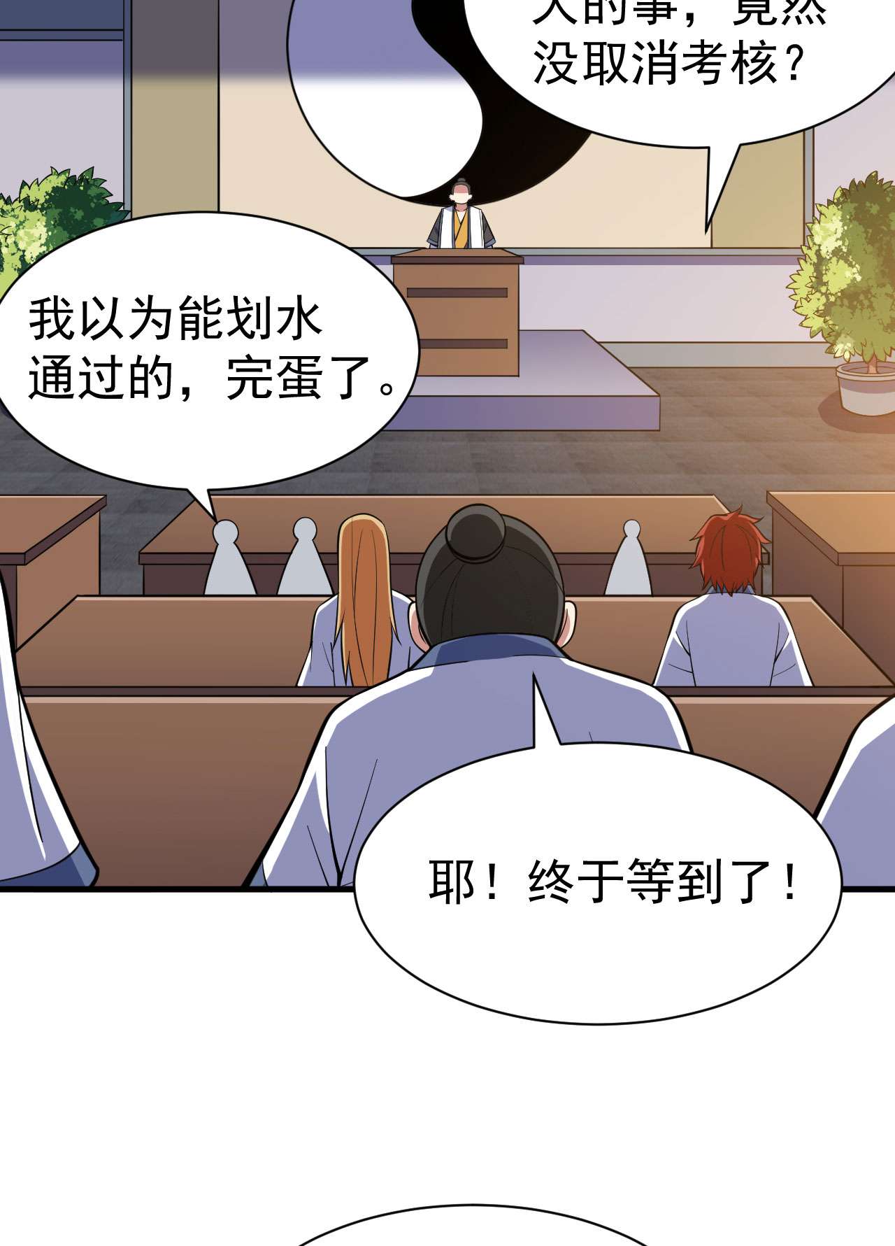 我只想被各位打死64话 太棒了啊！