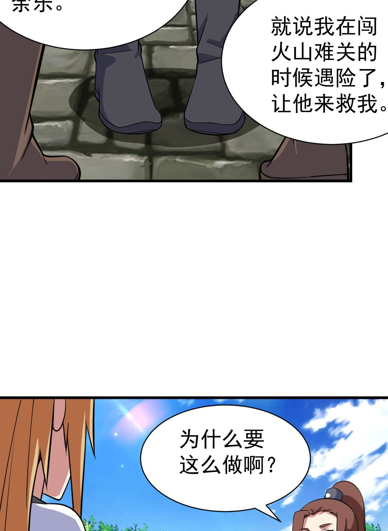 我只想被各位打死64话 太棒了啊！