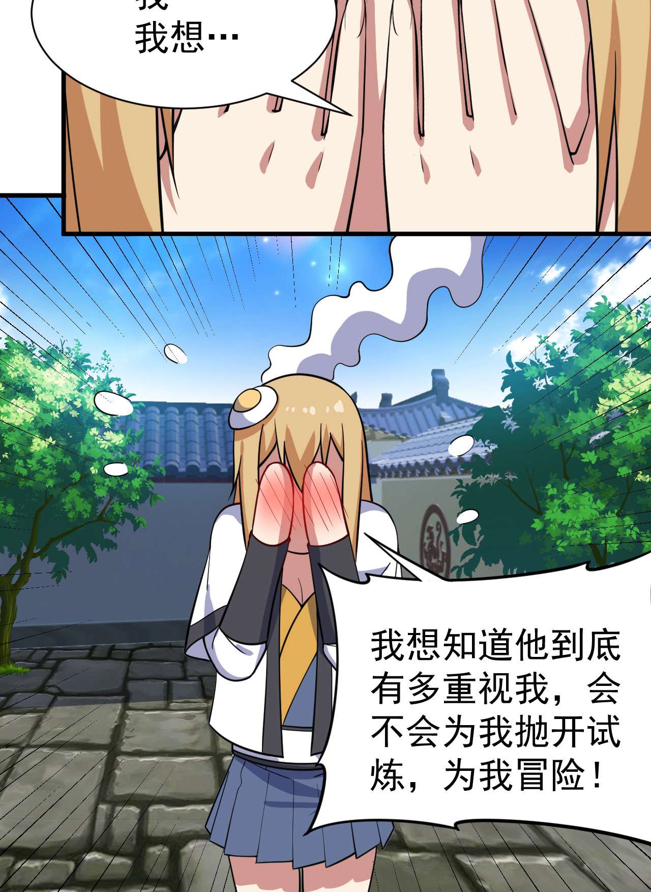 我只想被各位打死64话 太棒了啊！