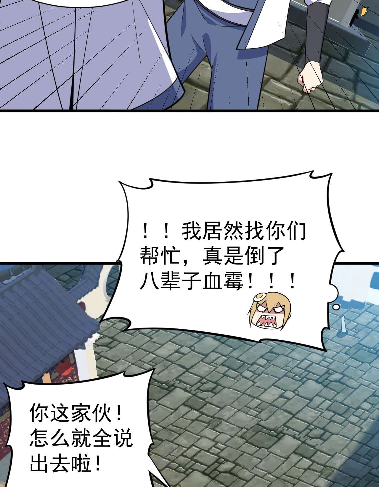 我只想被各位打死64话 太棒了啊！