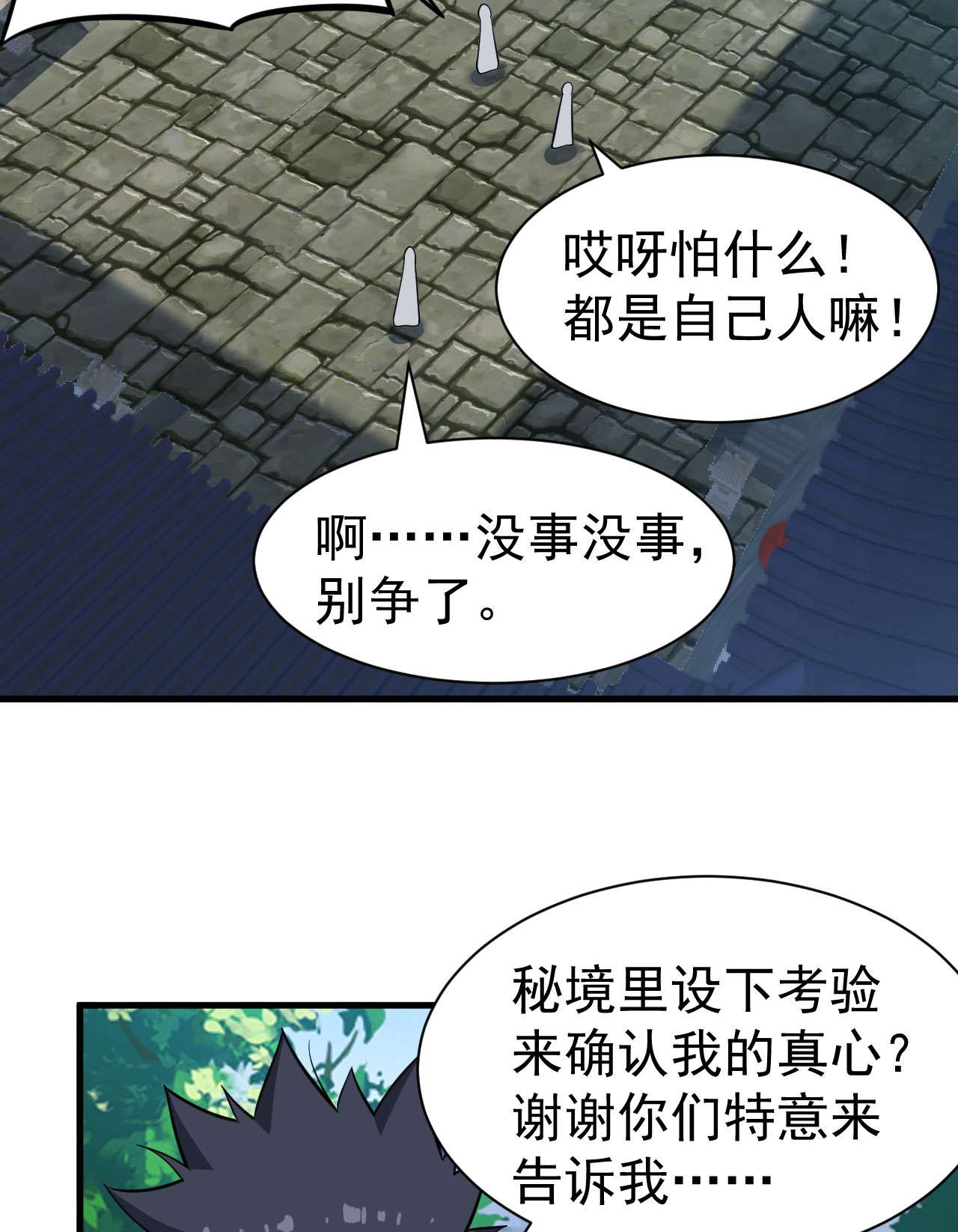 我只想被各位打死64话 太棒了啊！