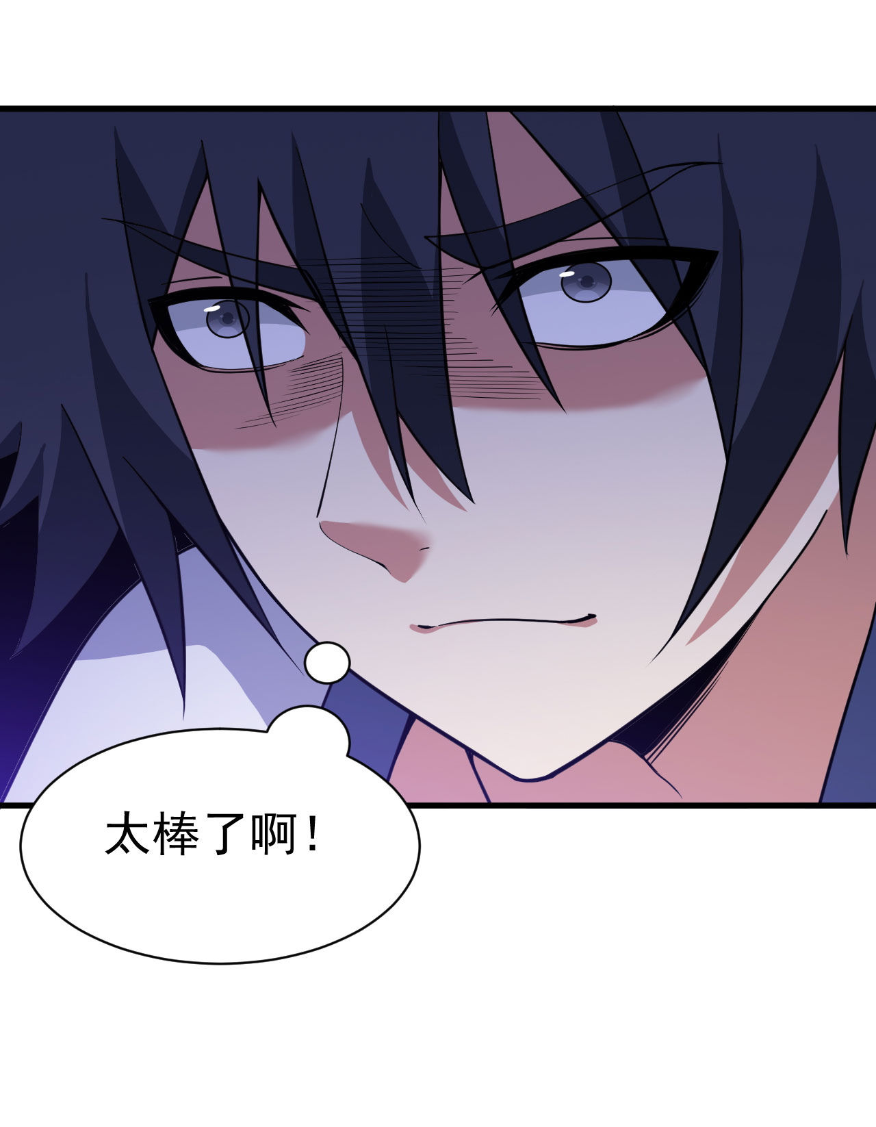 我只想被各位打死64话 太棒了啊！