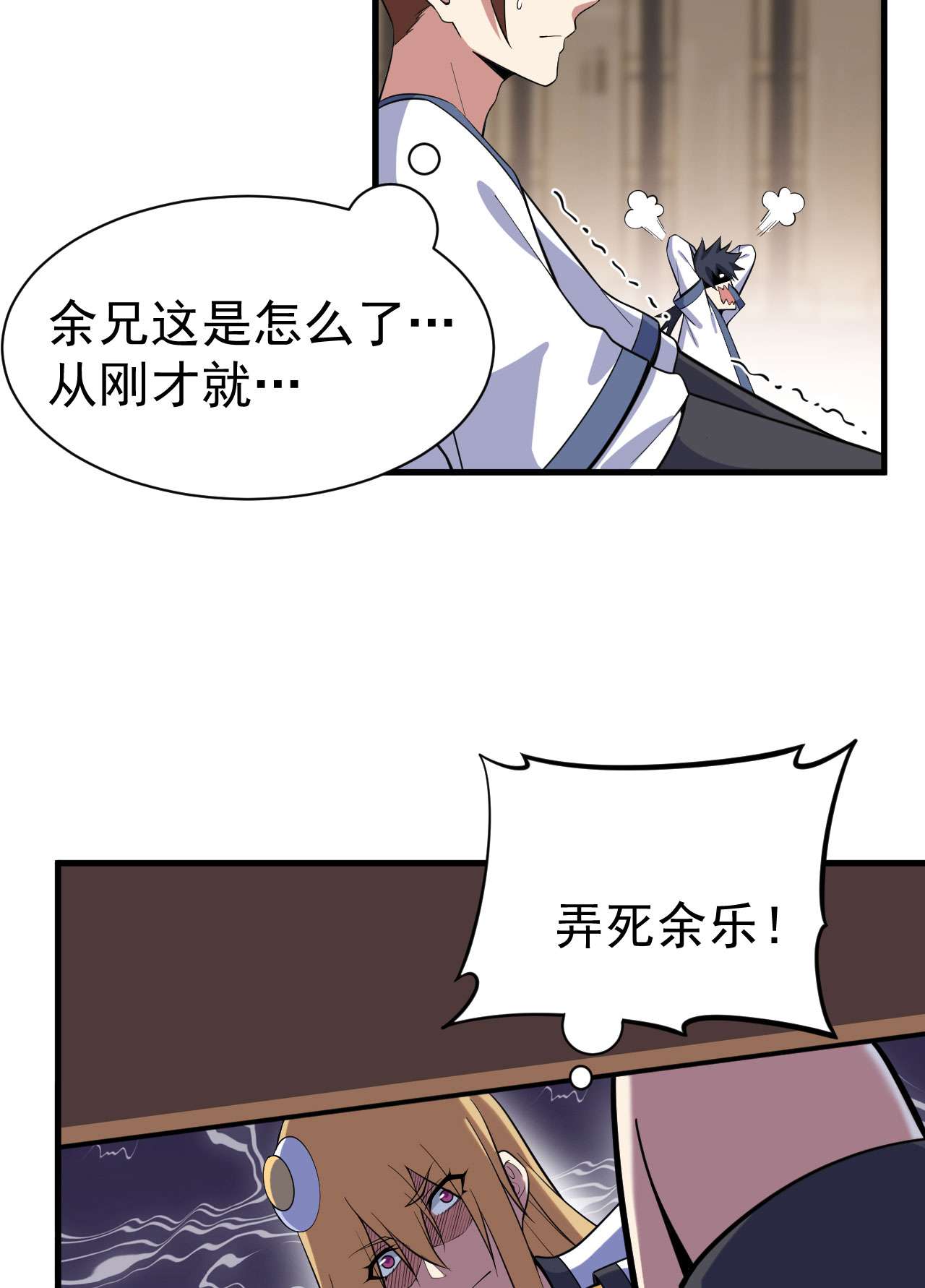 我只想被各位打死64话 太棒了啊！