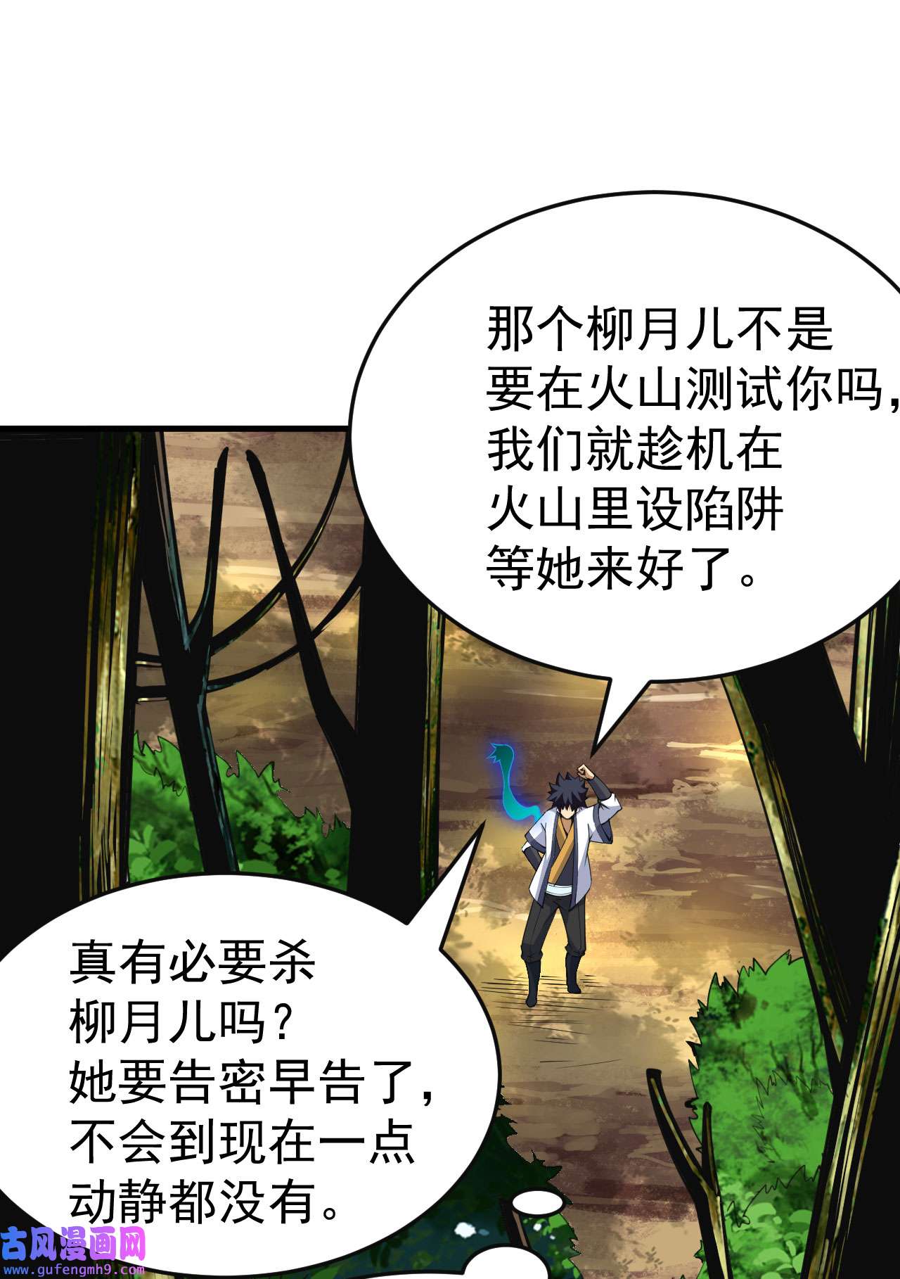 我只想被各位打死65话 考核开始