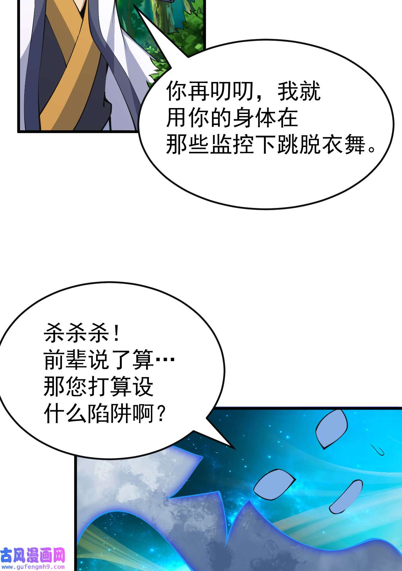 我只想被各位打死65话 考核开始