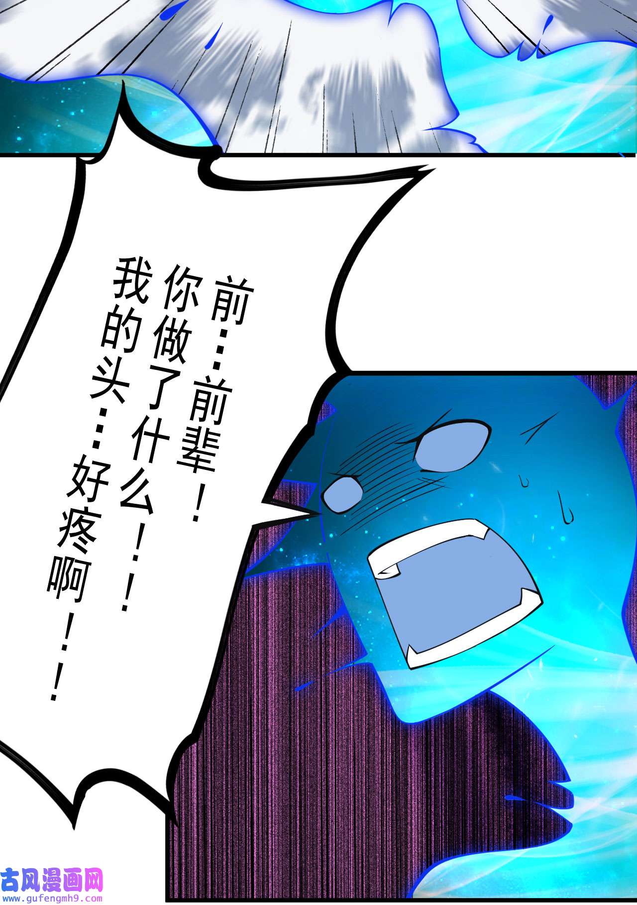 我只想被各位打死65话 考核开始