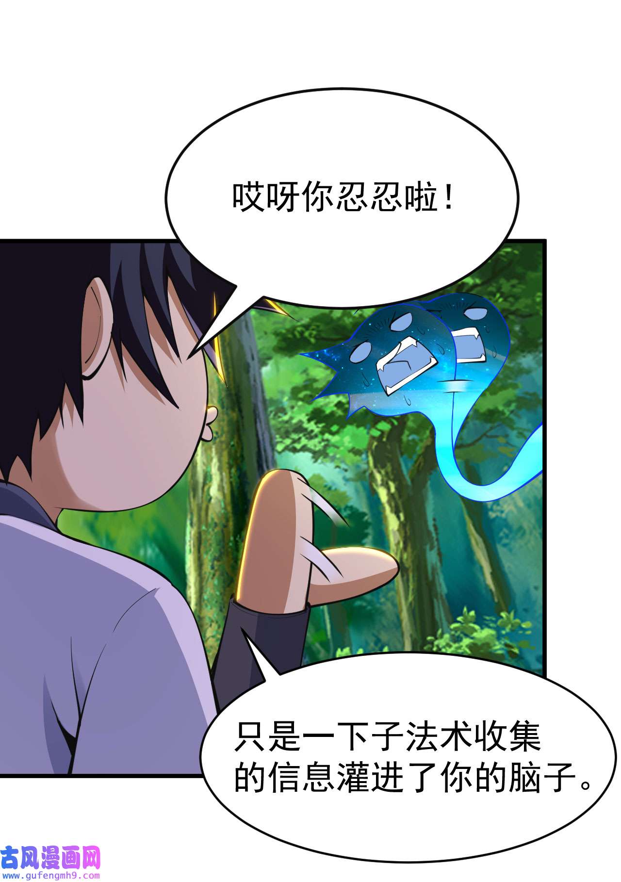 我只想被各位打死65话 考核开始