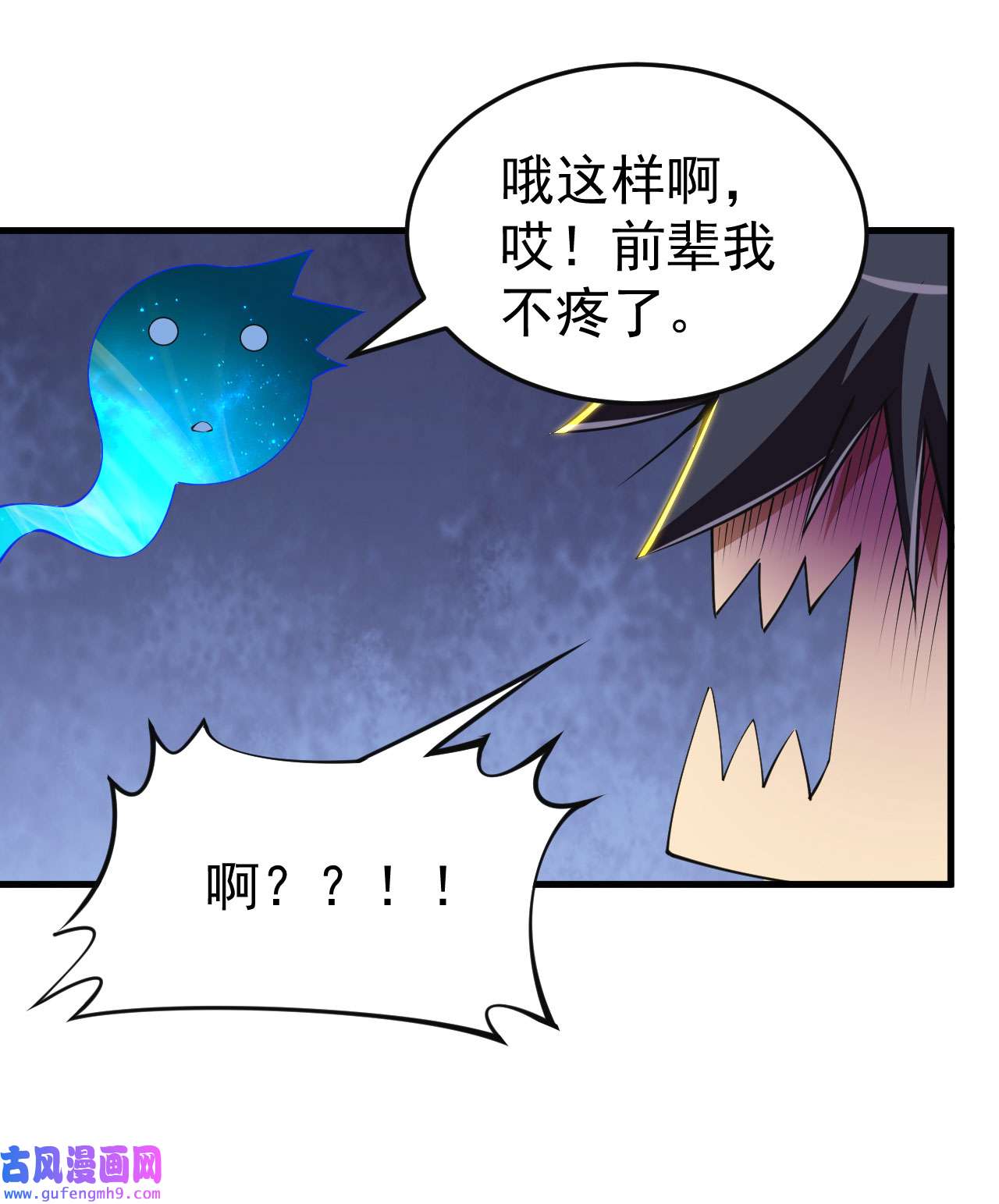 我只想被各位打死65话 考核开始