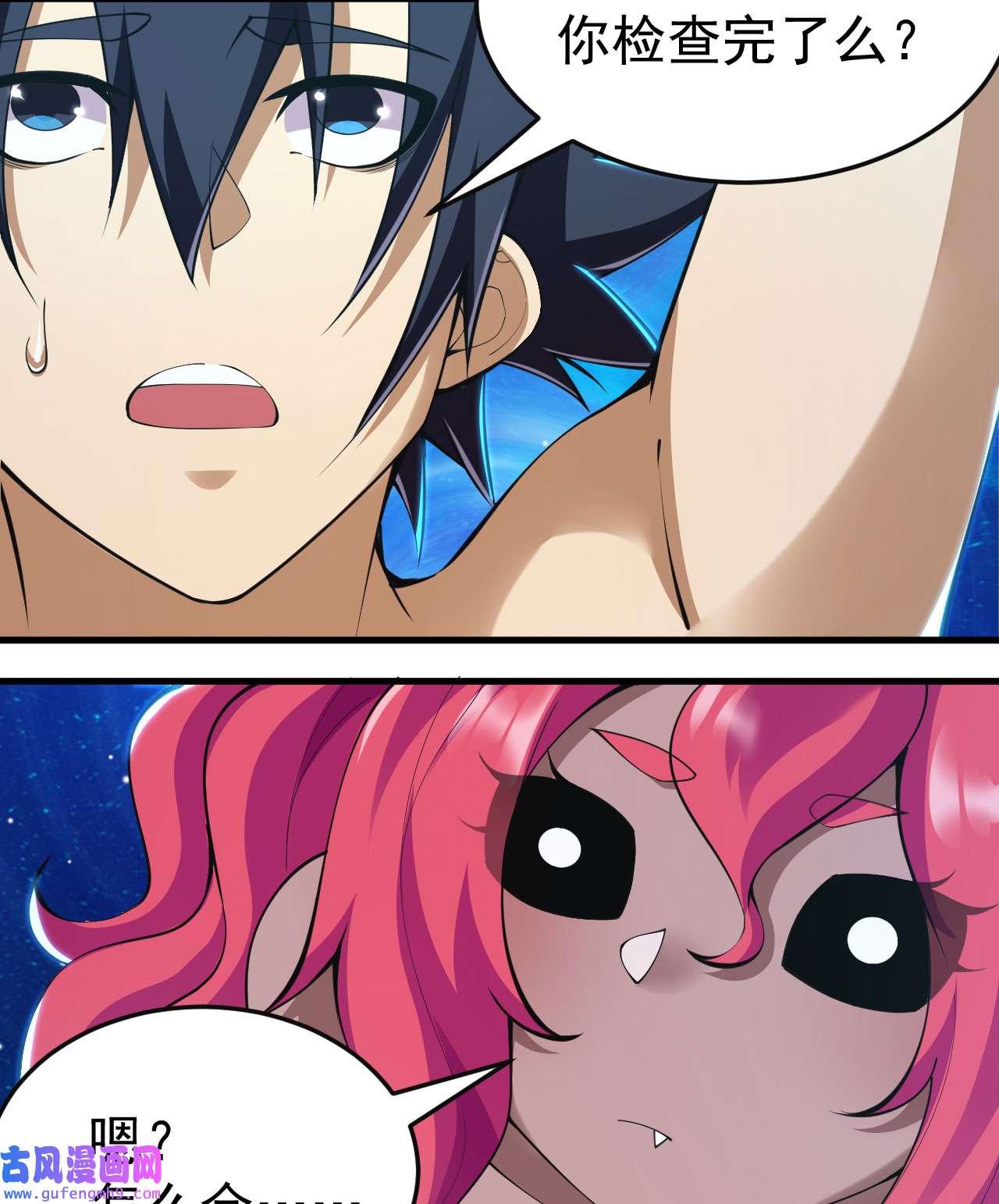 我只想被各位打死65话 考核开始