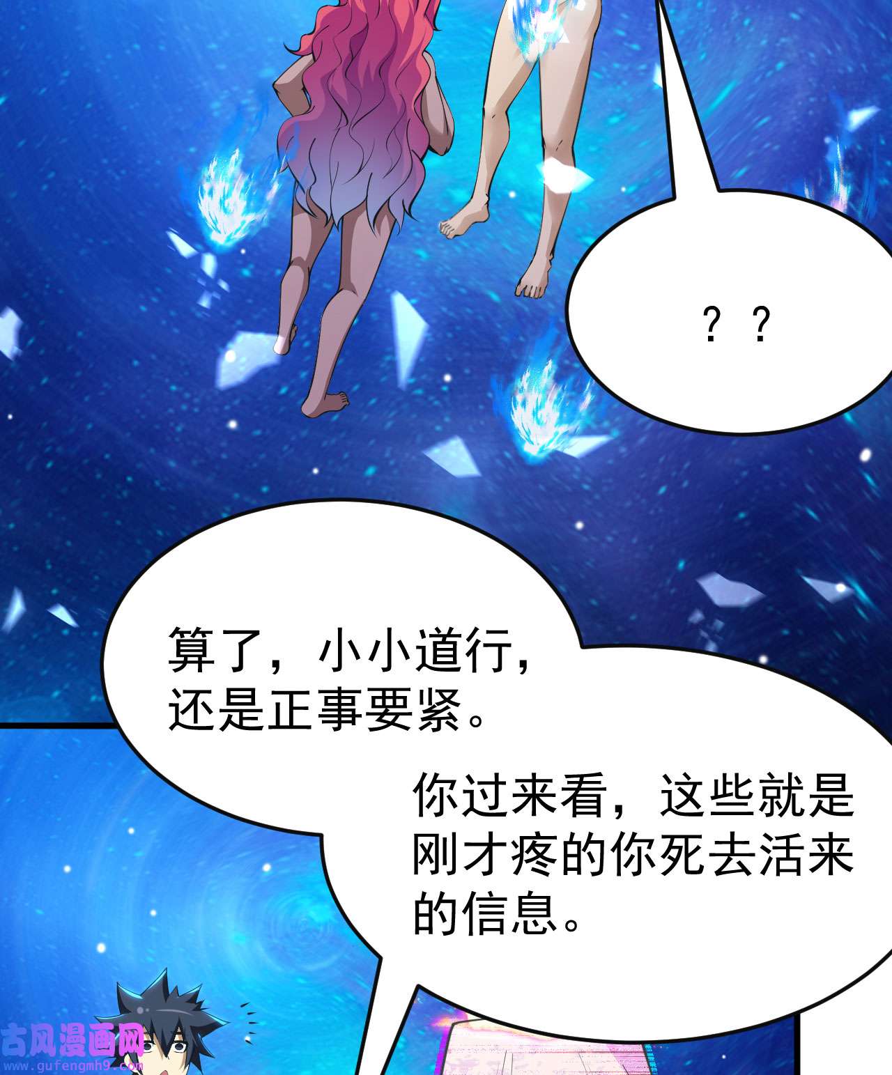 我只想被各位打死65话 考核开始