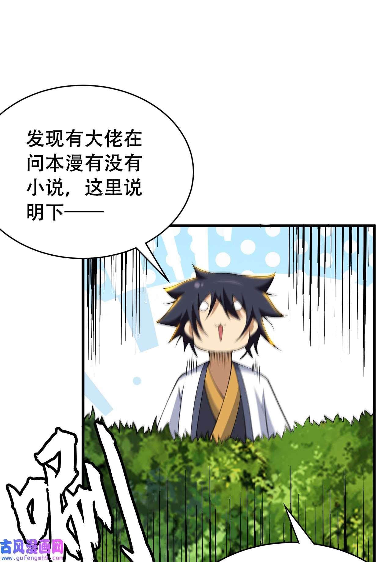 我只想被各位打死65话 考核开始