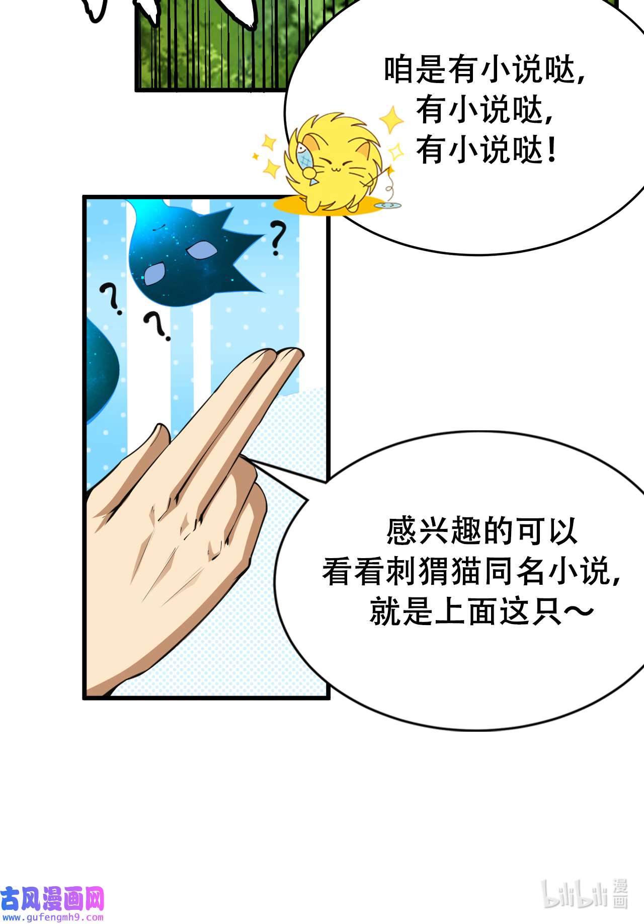 我只想被各位打死65话 考核开始